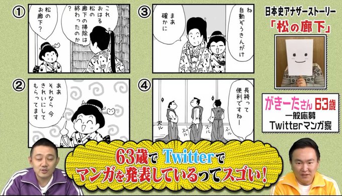 がきーたおはるちゃん紙本12巻発売中 gakita60 さんのマンガ 1668作目 ツイコミ 仮