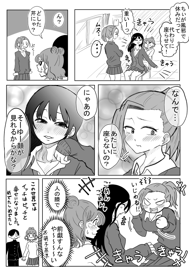 #2022年を振り返る 
僕ヤバ二次創作をするようになりました
したら僕ヤバの事がもっと好きになりました
昔プロ目指してた頃は絵描くの嫌いで話だけ考えたいと思ってたけど今は画力が欲しくてたまりません。なぜ俺はあんなムダな時間を…😢
初投稿(7月)と12月投稿比べてみました
若干成長してる? 
