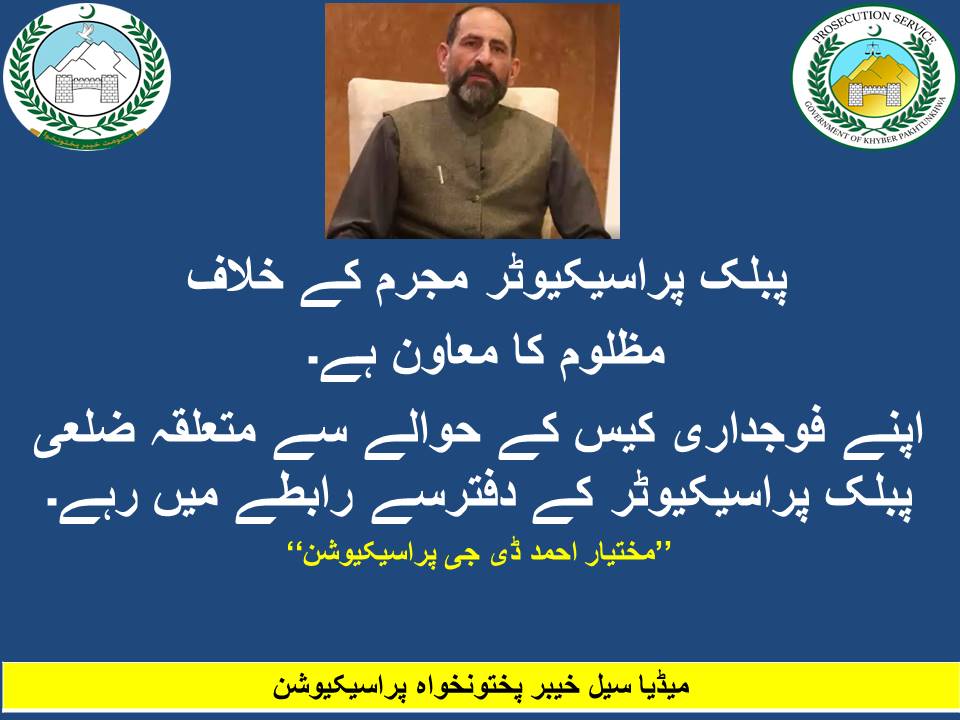 kpprosecution's tweet photo. #kpprosecution https://t.co/5KsbUx43oM