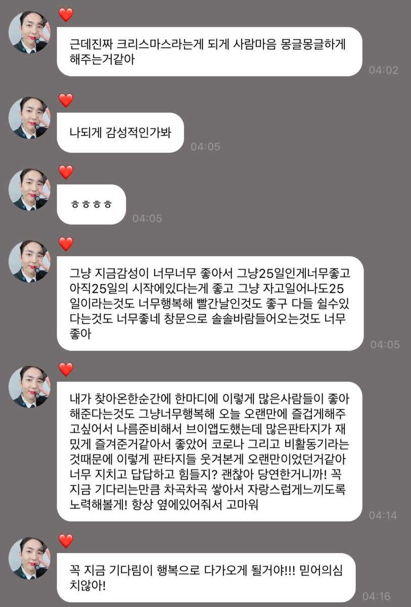 hardpeach_'s tweet photo. 내가 좋아하는 크리스마스 #재윤버블 🎄❤️ https://t.co/lAUcSITc9C