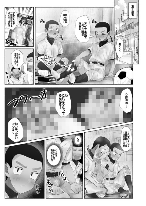 精通漫画2ページ目 