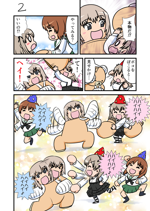 気付けばクリスマスイブ 超久々にこれを再アップ 