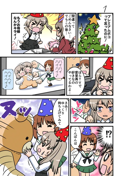 気付けばクリスマスイブ 超久々にこれを再アップ 