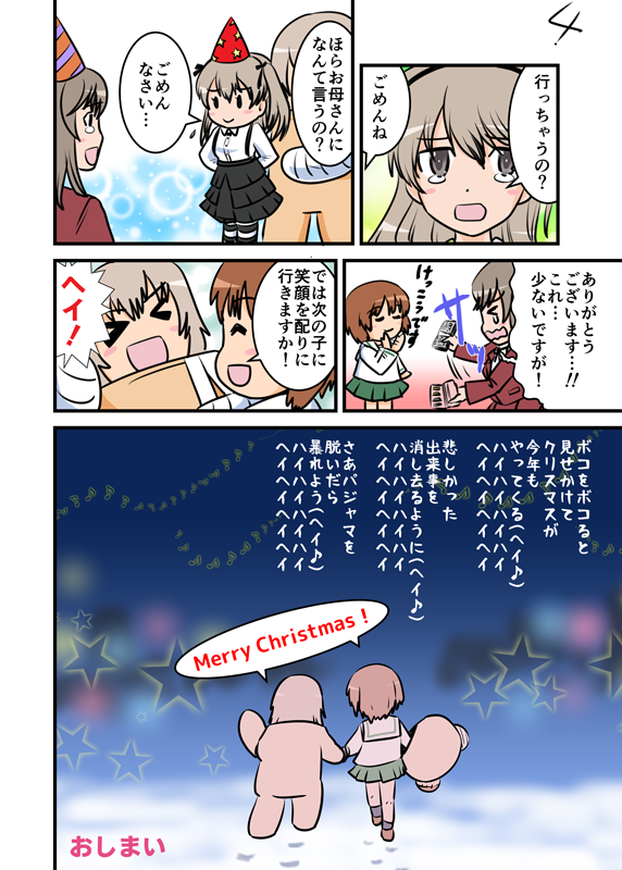 気付けばクリスマスイブ 超久々にこれを再アップ 