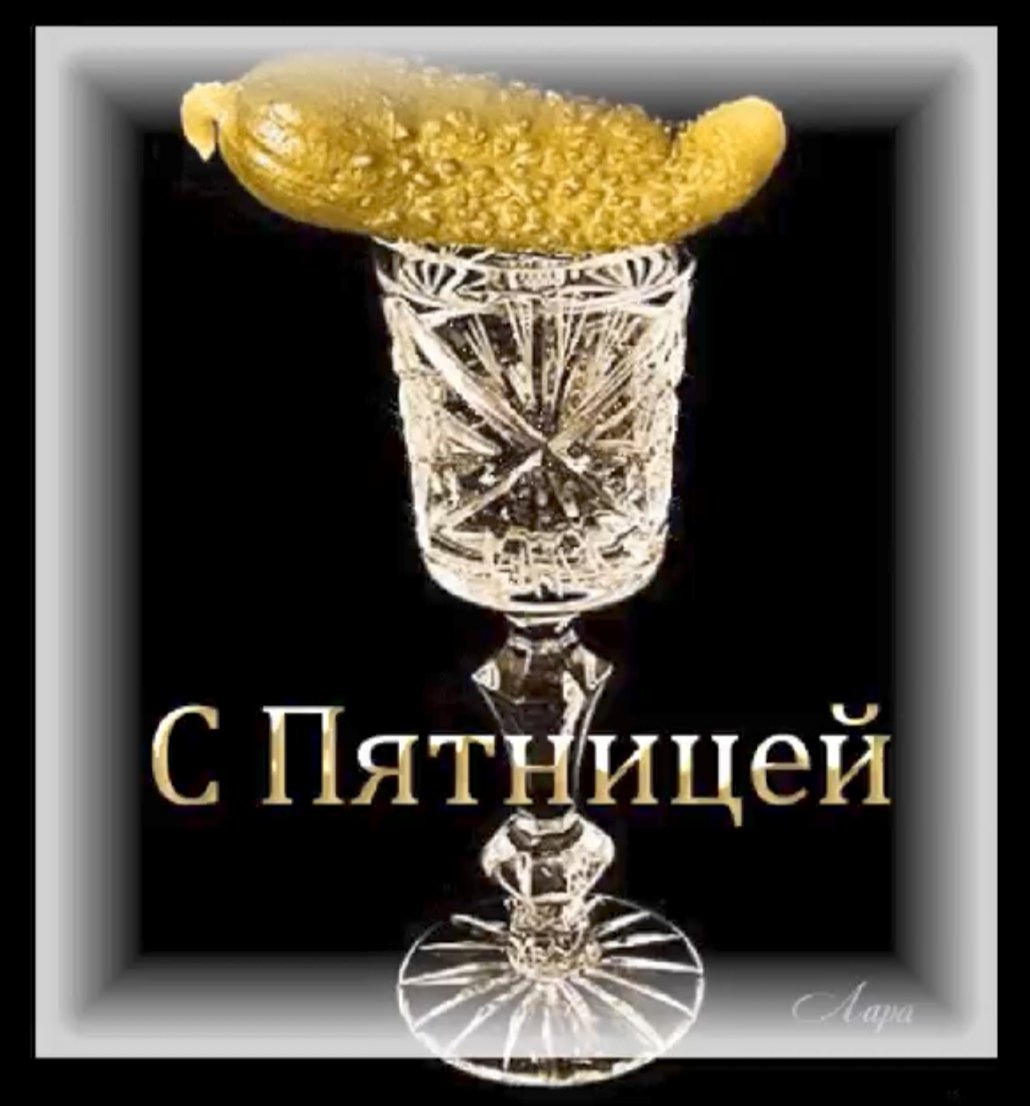 Открытки с пятницей