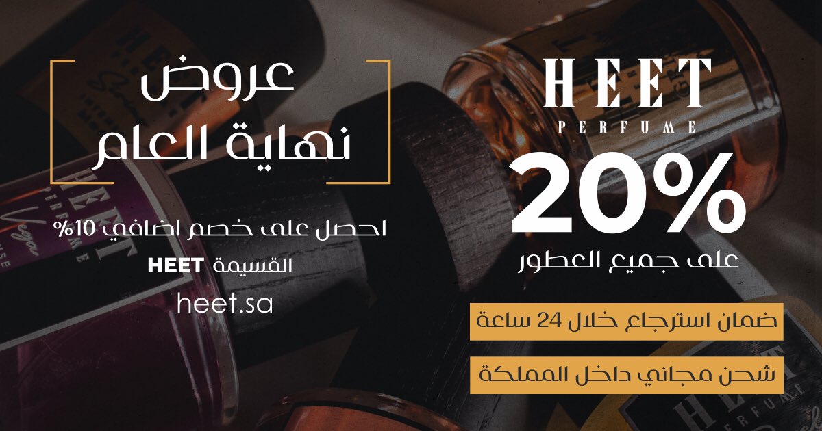 HeetPerfumes's tweet photo. عروض نهاية العام من هيت للعطور
خصم اضافي 10% + شحن مجاني لجميع مناطق المملكة
ضمان استرجاع خلال 24 ساعة

الطلب من خلال المتجر الإلكتروني
الربط في البيو https://t.co/vM8YeQtvcH

تطبق الشروط

#متجر_عطور #هيت #عطور_هيت #تميز #مجموعة_نيش
#عروض_نهاية_العام #الرفيق_المثالي https://t.co/Qg3w6vQgti