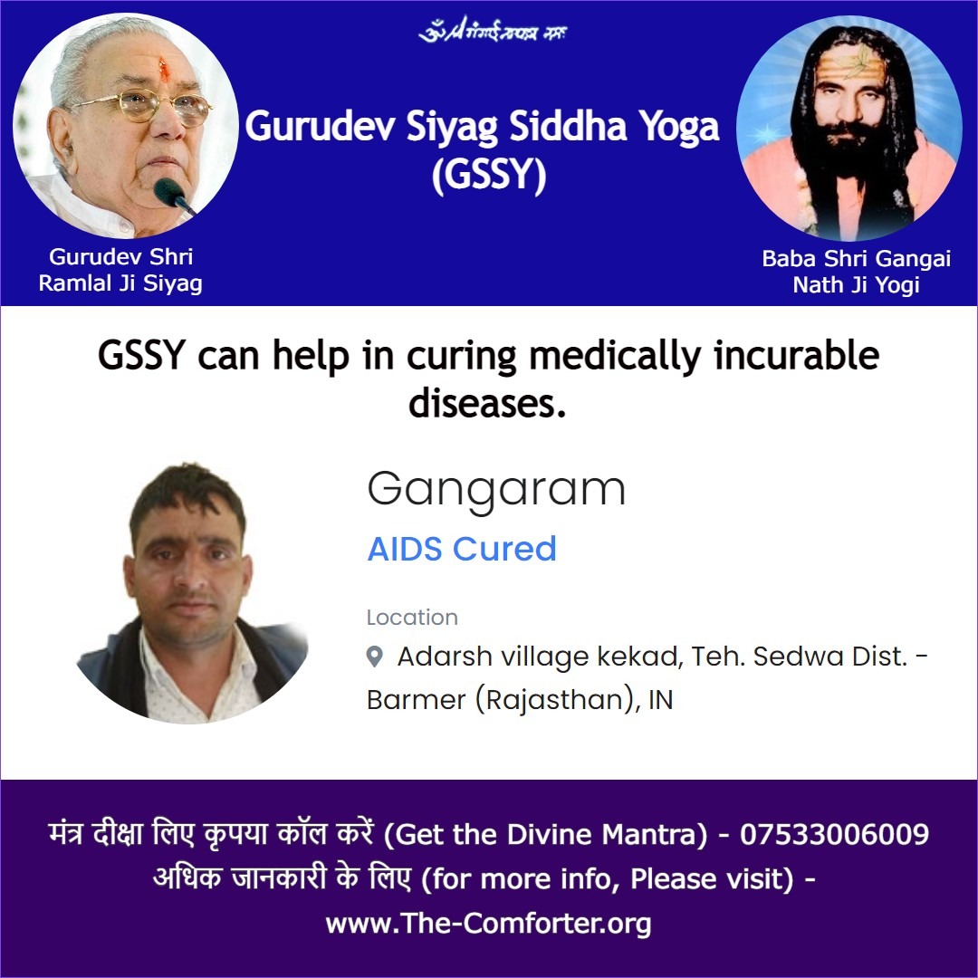 #Guru_siyag_sidha_yoga