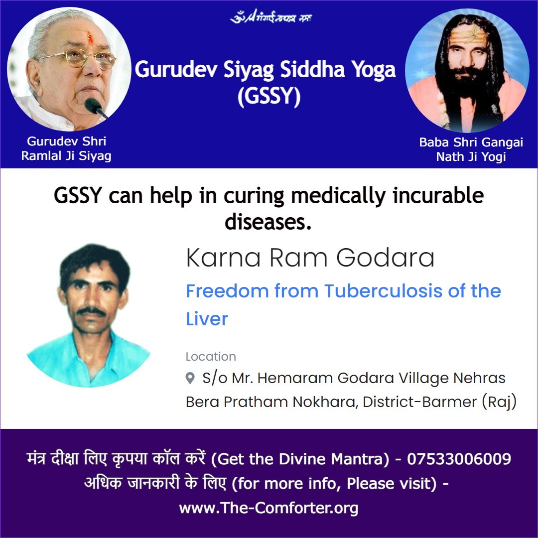 #Guru_siyag_sidha_yoga
