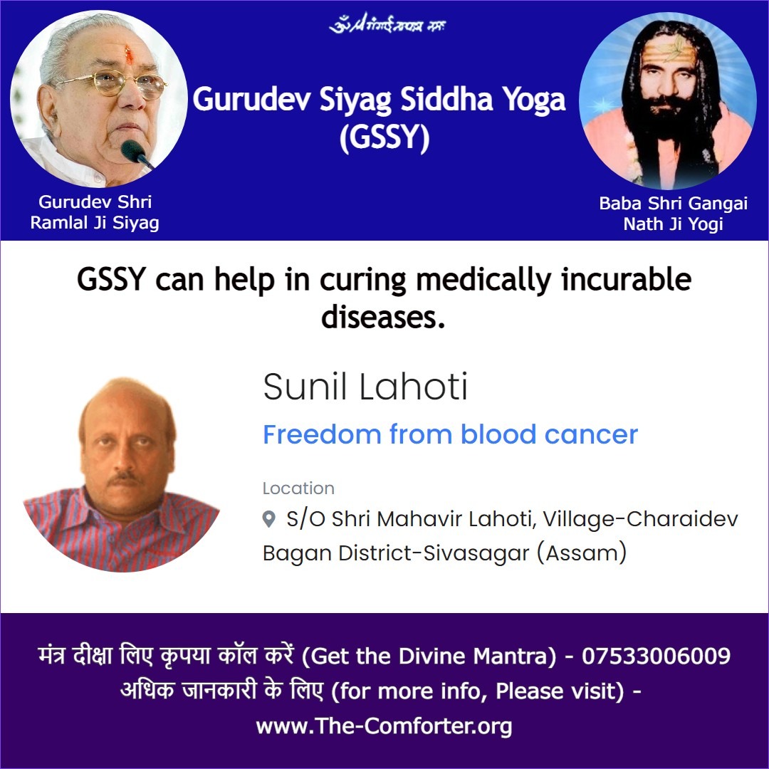 #Guru_siyag_sidha_yoga