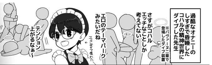 ピクシブの方のサンプルでご覧いただけるのですが、話の本筋にほぼ関係ないこのシーン自分でめちゃすき 