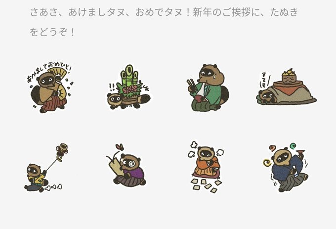 申請しタヌ…! 