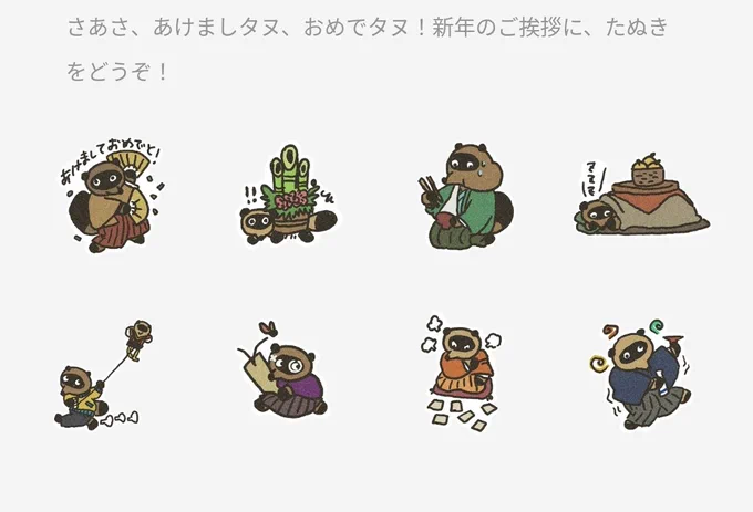 申請しタヌ…! 