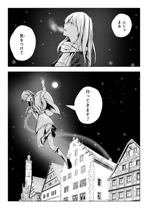 #OOPARTS探索紀行#漫画が読めるハッシュタグ #漫画 #クリスマスイラスト創作漫画「OOPARTS(オーパーツ)」よりクリスマス特別編『どうしてサンタは空を飛ぶのか』(2/4) 