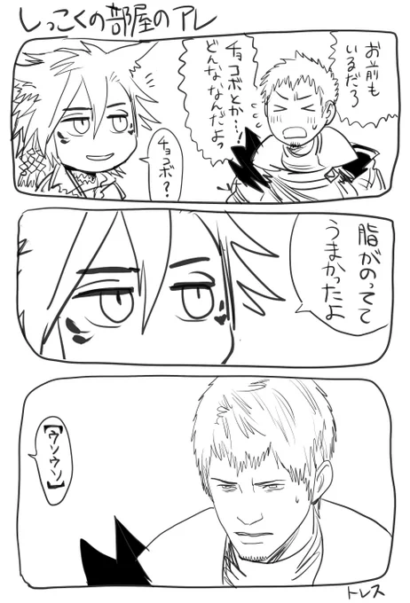 漆黒の時の雑漫画出てきた
#ff14 