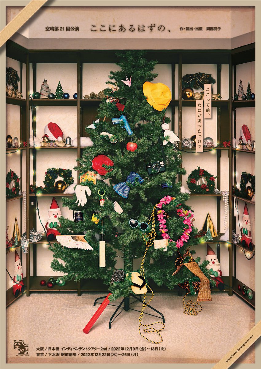 国内正規□ クリスマス・ツリー('68仏) ☆新品未開封☆ | iuggu.ru