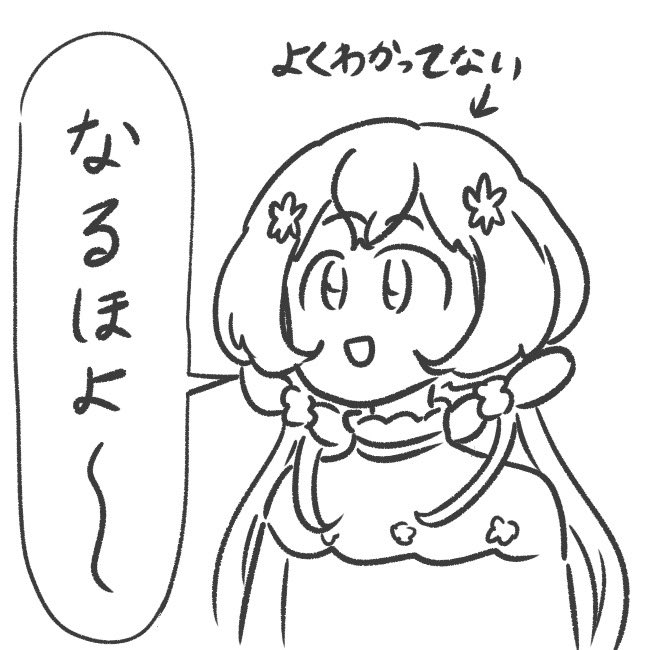 適当に前に描いたほよ置いとく 