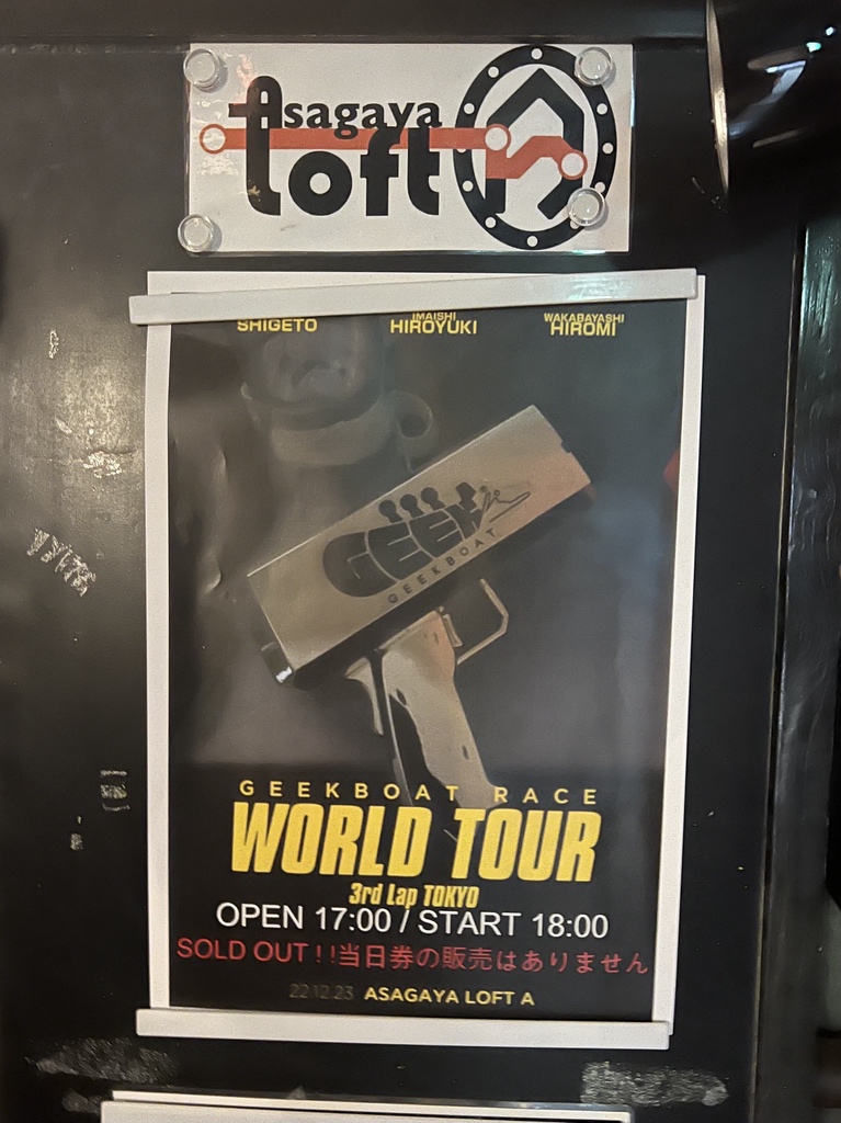 GEEKBOAT RACE WORLD TOUR 
3rd Lap: TOKYO 終了致しました！

お越し頂いた皆さんに今年最も不毛な時間を提供できていたら幸いです🙏

次回、追加公演 OSAKA 2023 春
お楽しみに🚣‍♀️🚣‍♀️🚣‍♂️

#GEEKBOARTRACE