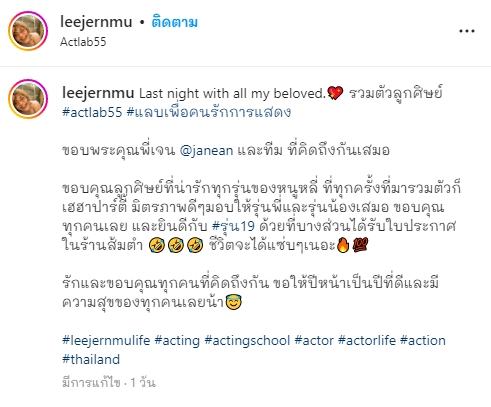 TEeInMyHeart1's tweet photo. IG: leejernmu
Last night with all my beloved.💖 รวมตัวลูกศิษย์ #actlab55 
ขอบพระคุณพี่เจน @janean และทีม ที่คิดถึงกันเสมอ
.
.
.
รักและขอบคุณทุกคนที่คิดถึงกัน 
#leejernmulife #acting #actingschool
#TEeThanapon 
#JaneanGroup https://t.co/mHCzSEvi7t