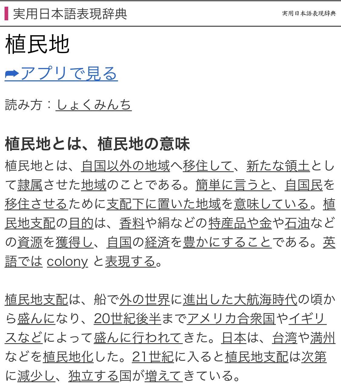 多嘉山侑三 on Twitter 