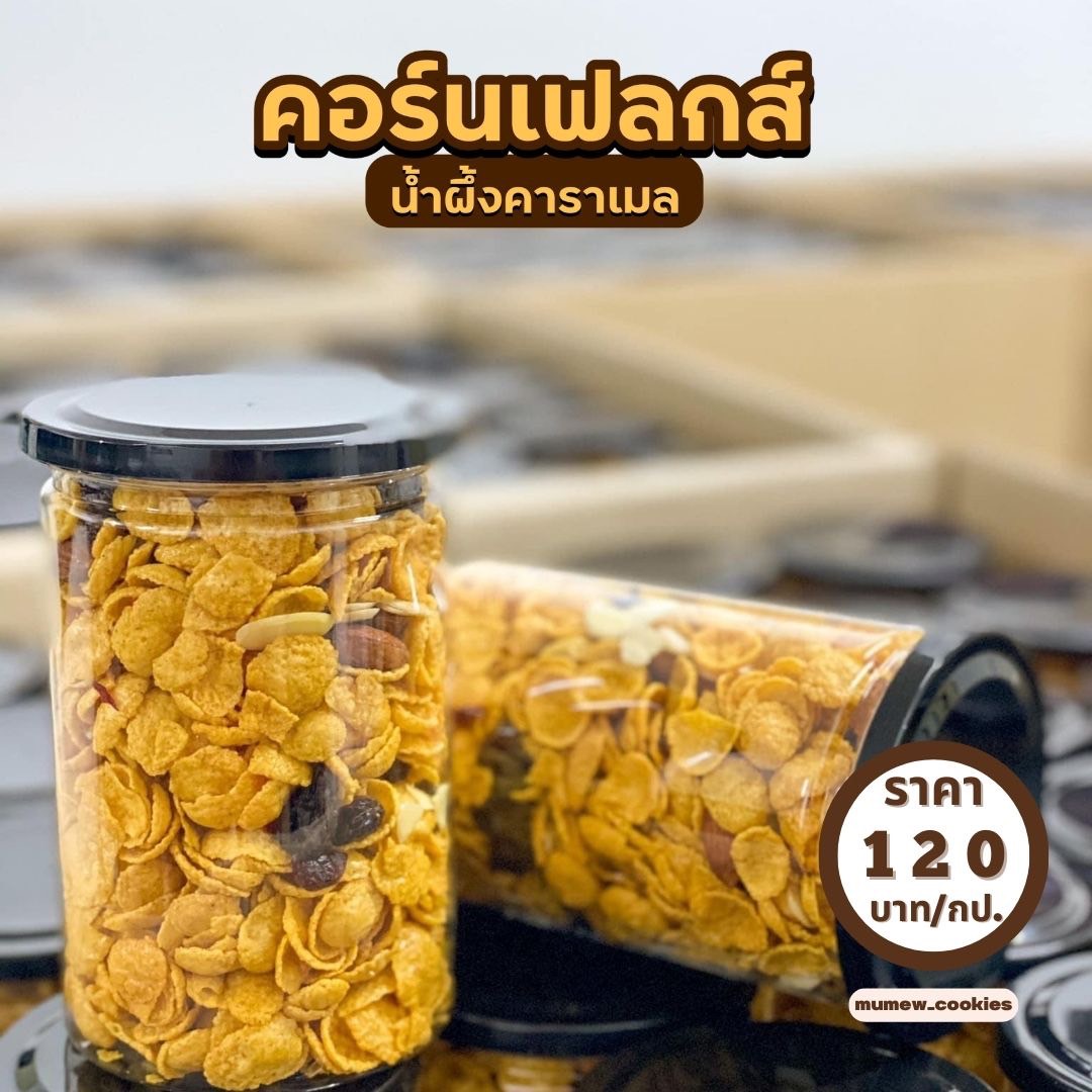 MSC_cxz's tweet photo. 🍯"คอร์นเฟลกส์น้ำผึ้งคาราเมล"🍯
หอม หวาน อร่อย ธัญพืชจัดเต็ม
❕คุ้ม  คุ้ม  คุ้ม❕
🍭 ราคา 120-./กป. 🍭

สนใจสั่งซื้อ
ID Line : @424trnuh (ใส่@ด้วยน้า)
หรือทักข้อความมาไหนทวิตได้เลยค้าบ
#ขนม #คอร์นเฟลกส์  #น้ำผึ้งคาราเมล #ตลาดนัดออนไลน์ https://t.co/4G71eL37po