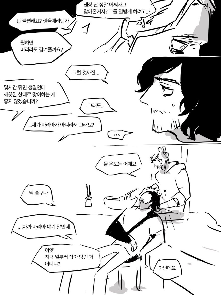 지크슈 아레나(jcs2012) 지저스 생일 만화(4/8)
현대 설정 날조에 유다예수입니다.. 메리 크리스마스! 