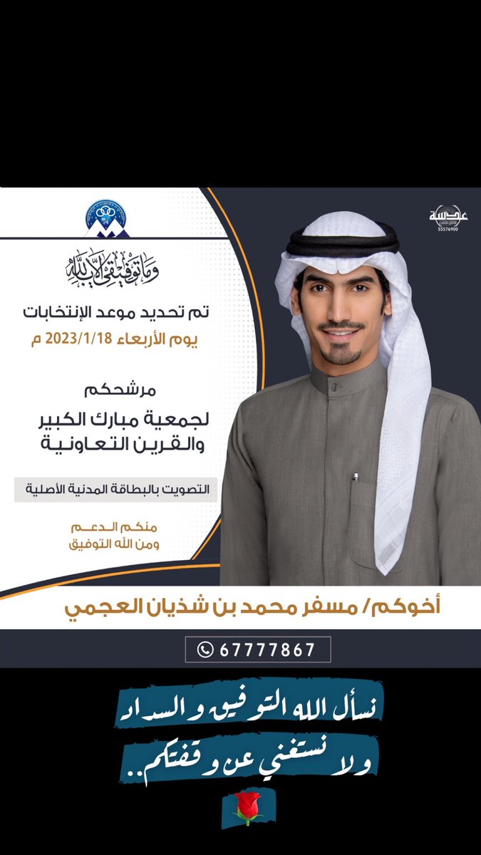 نسأل الله التوفيق والسداد 
 ولا نستغني عن وقفتكم…🌹