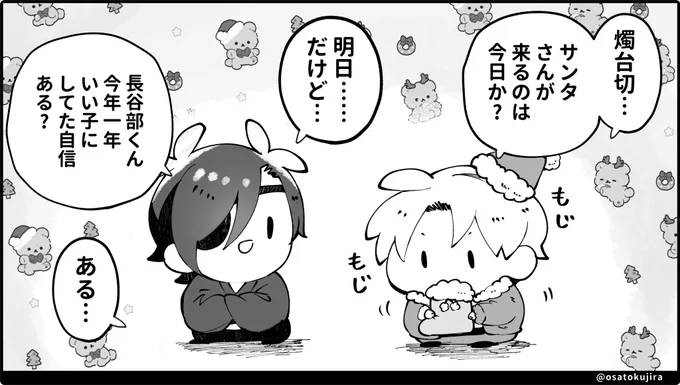 いい子に年齢制限はない 