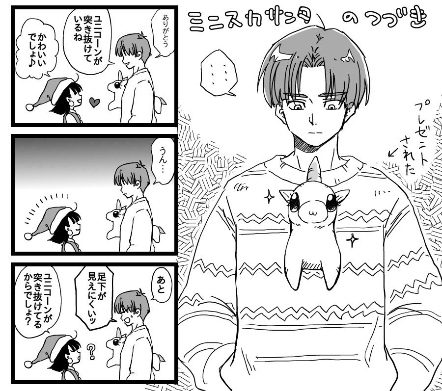 これもいつのクリスマス🐯🍞かわからないけど再掲🎄✨ 