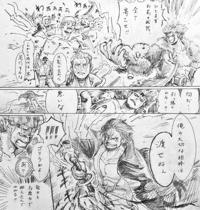 『四皇の力(物理)』

ワンピースノベルで赤色髪対決の様子見せてください。お願いします。 
