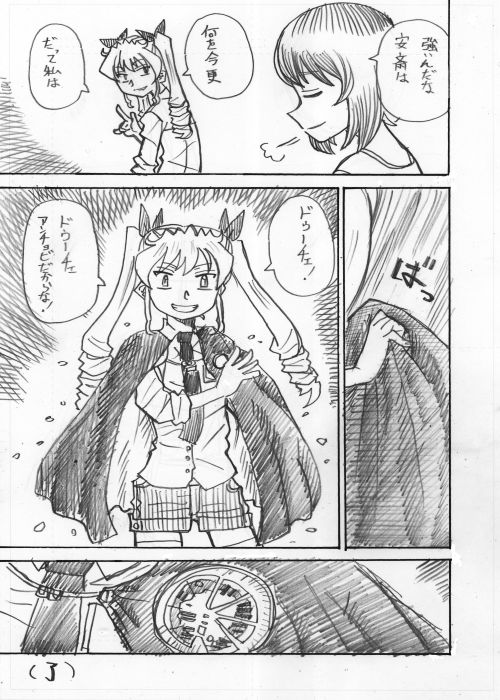 4終わり 