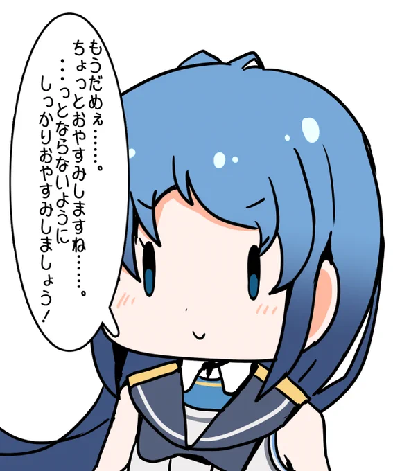 はい! 遅くなりましたがねまぁす!! 