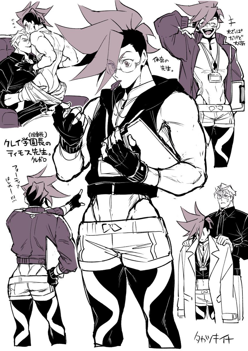 クレイ学園長の体育のティモス先生【クレガロ👑🚒】 