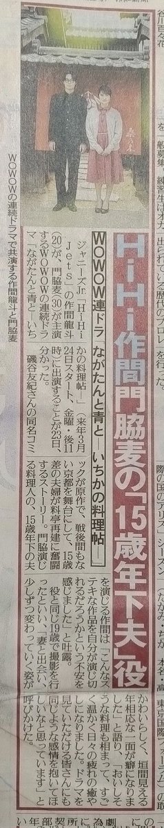 abc_bosei's tweet photo. 作間くんと門脇麦夫婦役、、、！！！！演技派との共演嬉しい😭 https://t.co/faMvi9b9wN