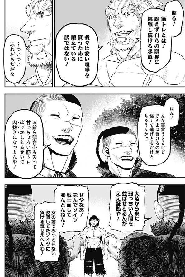 ジャンプ+にて『筋肉島』の9話目が更新されました。
強くなった主人公が頑張ります。
下記URLから続きが読めます↓
https://t.co/jz4DptIyyI 