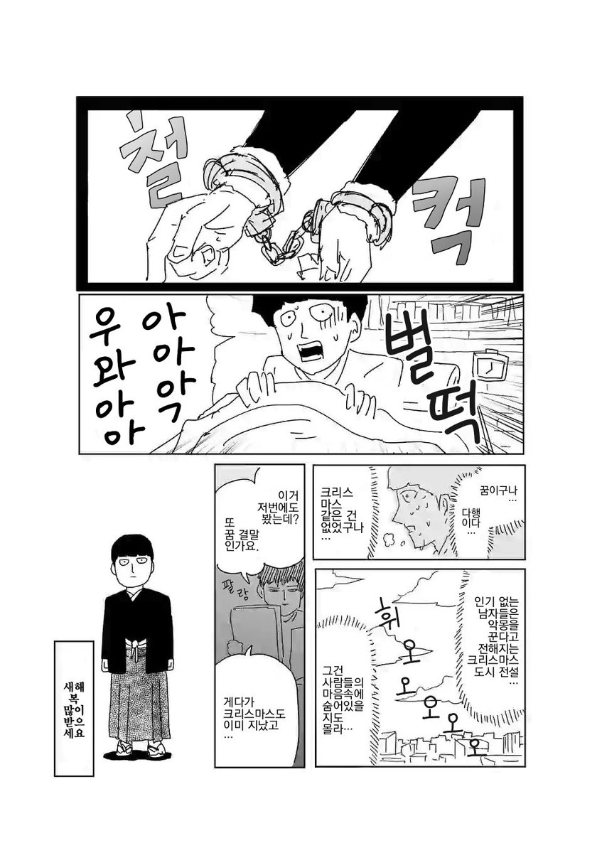 daegae_100's tweet photo. 크리스마스 서프라이즈 준비하는 레이겐과 모브 오마케... 번역 해봤습니다
오역 의역 넘칩니다 https://t.co/4UQ8YHfrSO