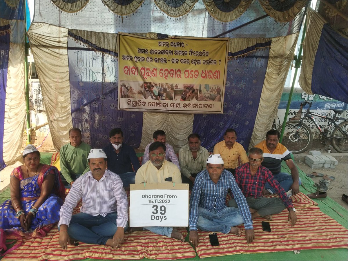 LaxmipandaKld's tweet photo. 39days long protest by the displaced shopkeepers union, Bpna in front of Bhawanipatna Municipality, KLD Dist. @KldUlb_Bhpatna @ChairP_Bbp_MUN @KldSC_BhPatna @DmKalahandi Kindly resolve the issue @pradiptanaikbjp @SujeetKOfficial @basantpandabjp @MoSarkar5T @SecyChief @CMO_Odisha https://t.co/Z3JiBG7VRA