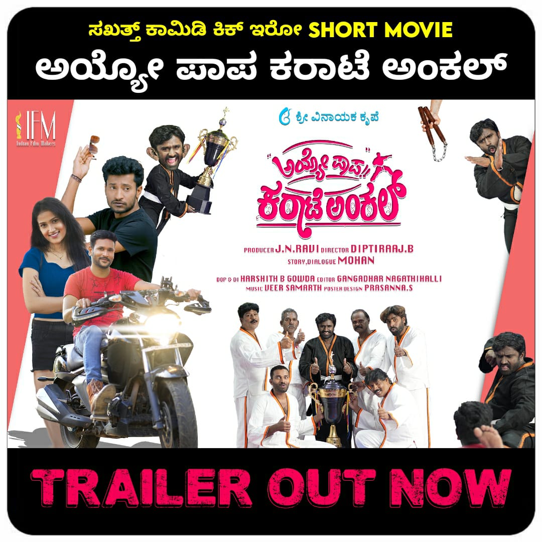 DsfStudioz's tweet photo. https://t.co/PGaz9DOEbK

Hi everyone, worthy watching and  entertaining commercial comedy short movie trailer please watch, share and subscribe ❤️ https://t.co/a0zkI5AKs6