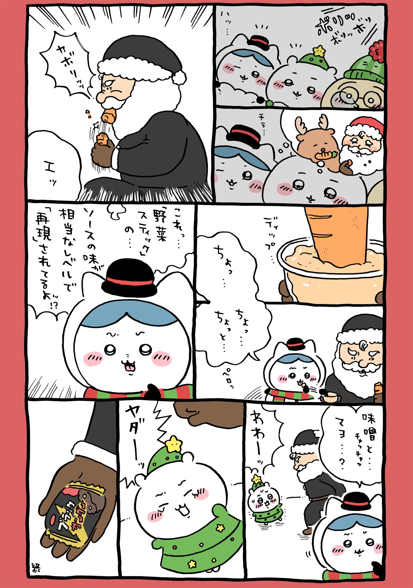 自分ツッコミくま クリスマス サンタ ナガノ くま 激レア ちい