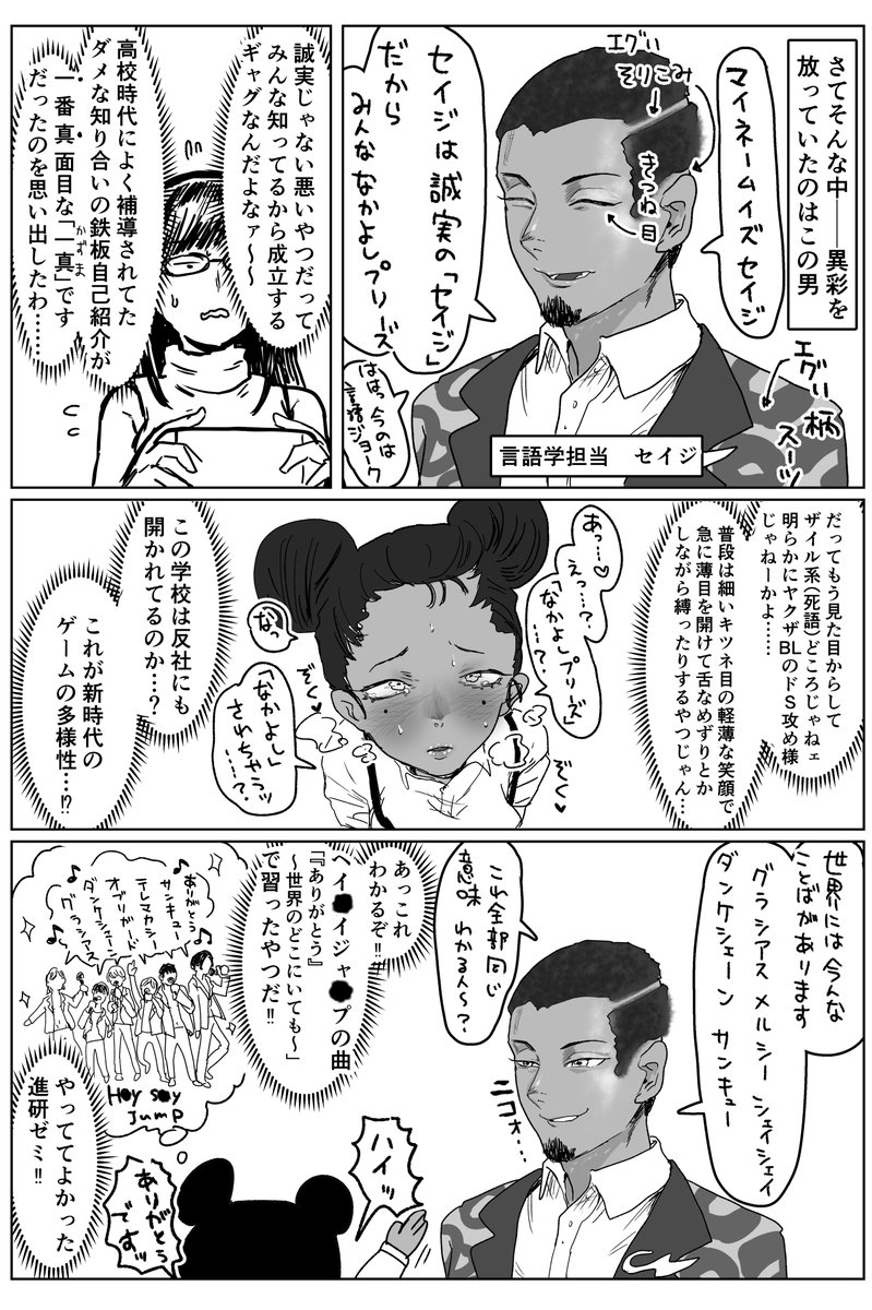 ポケモン日記⑪ どんどん間が開いており完全にペースから脱落しました!!! 今日は学校に行きました!!! もっと遊びたい!!!! 