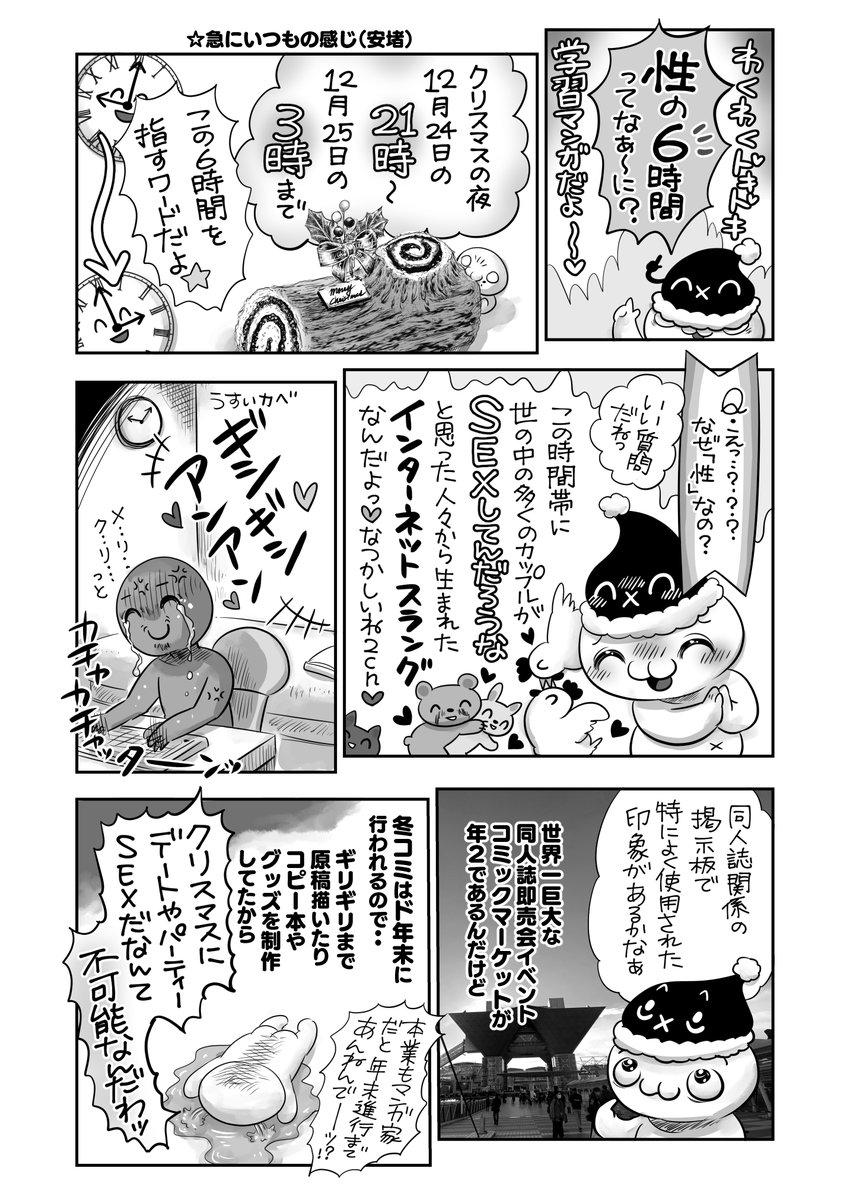 メリークリスマス💓🎄
性の6時間の話しよっか‼️💕
病める時も健やかなる時もズッ友だよッ‼️‼️‼️🥰ンギー‼️‼️‼️ンギーーー‼️‼️‼️ 