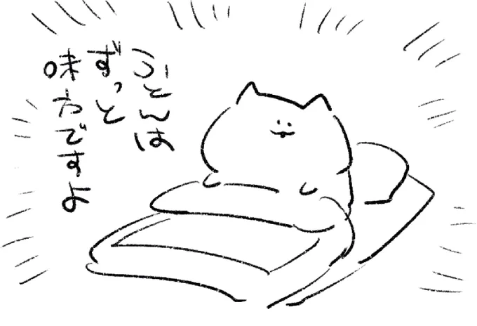 ロケンロー(おやすみ) 