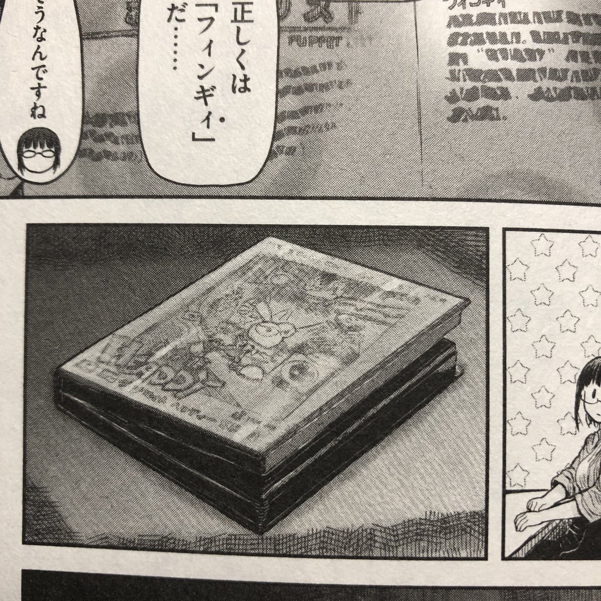 異世界おじさん、もう一度読んでみたら、ステージクリアのメロディはなかったな…
代わりにタイトル画面の曲が来た感じだった
個人的にヘッディーのパッケージが出てきたときはもうサービスカットでしょと思った 