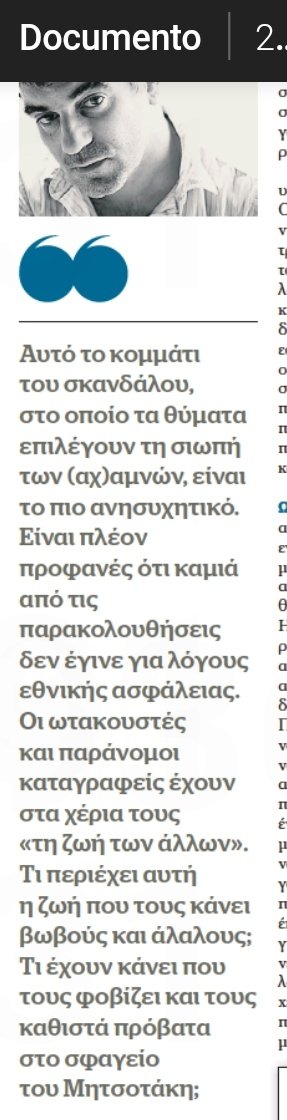 elly48632904's tweet photo. Είναι όλοι τους νούμερα. Είτε #519c είτε #5046c απλά κομπάρσοι στον θίασο εκβιαζόμενων (αχ)αμνών #mitsotakisgate #Documento https://t.co/VryrzDBmye