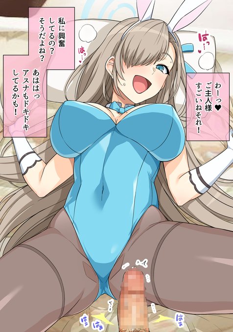 [R-18] バニーアスナさん #アスナ #ブルーアーカイブ #BlueArchive https://t.co/0V5KVHkGU5 
