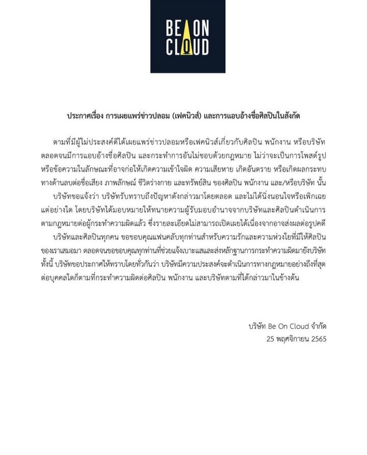 caffeinecheese's tweet photo. You listened to the space. Now we need you to take action. You have reputation and name to keep as company. If you didn't take any action this will damage the artist, the company and your credibility. Go to your legal team and sue them

#เสปซมันล็อคไม่ได้ค่ะเจ๊ https://t.co/zkGIlmBKGa