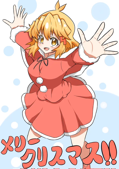 クリスマスですね!私は土日お仕事なので!みなさん楽しんできて下さい!#シンフォギア #クリスマス 