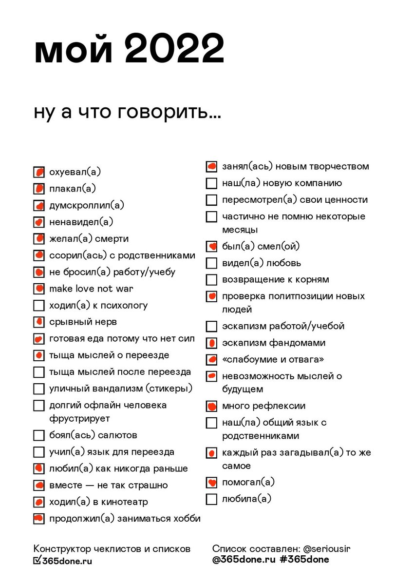 оп оп живём живём