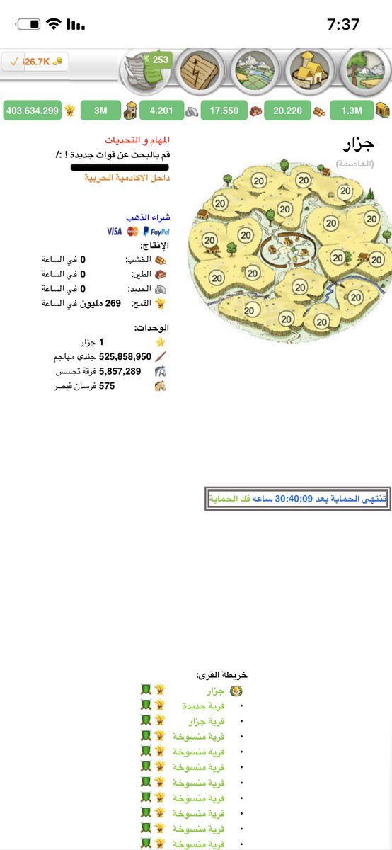 <a href="/whrumor/">WHR</a> قاعد العب ترافيان 😅

الي من جيلنا ايام ترافيان القديمة تعالوا العبوا معي 💔

s2.gotatar.com