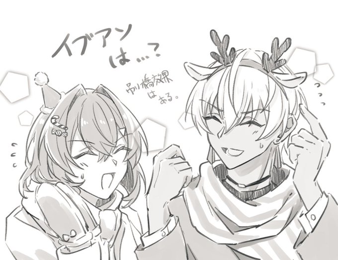 イブアンは 