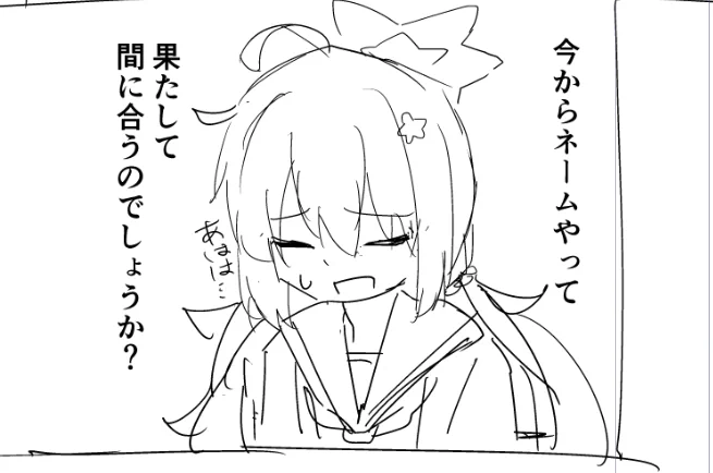 通常〆切まであと3週間半ですって 